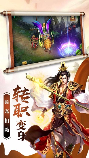 苍天问道乐嗨嗨游戏 v1.1.62.3 安卓版1