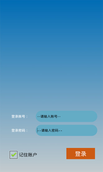 吉利商旅手机版 v6.3.32 安卓版0