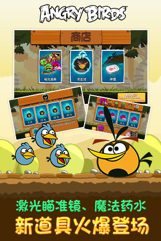 愤怒的小鸟经典单机版(Angry Birds Classic) 截图2