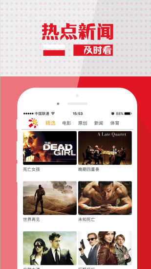 江西华数视频app