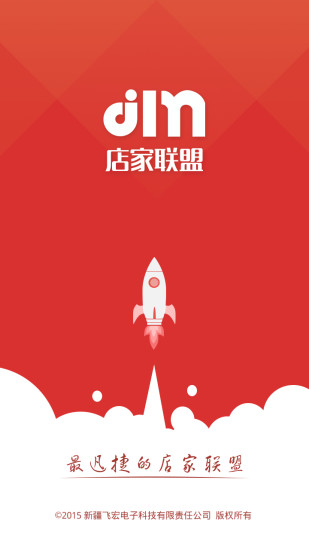 中国联通店家联盟2018最新版 v3.0.35 安卓版2