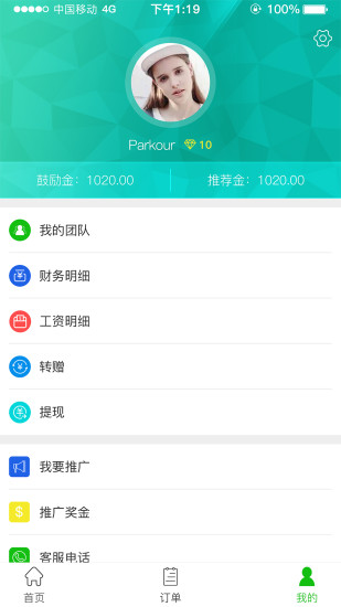 潮高汇app v1.0 安卓版2