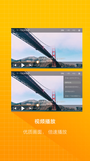 学堂云pro手机版 v1.3.0 安卓版1
