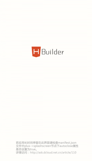 hbuilder开发移动app