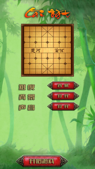 中国象棋手机版 v1.79 安卓官方版 1