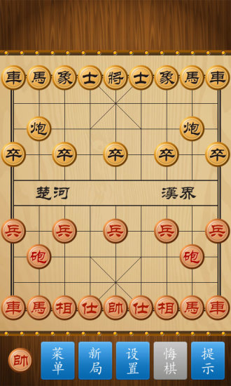 中国象棋真人版 截图0