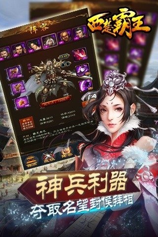 西楚霸王游戏 v1.7.3 安卓版0