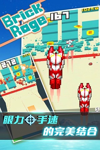 brick rage无限金币版(暴走砖块) 截图1