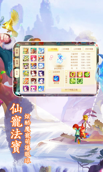 梦幻情缘游戏 v1.7.7 安卓版1