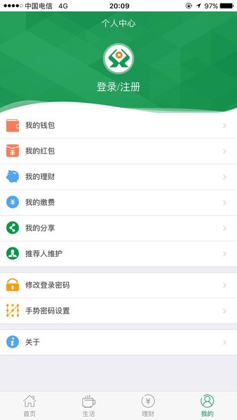 晋享生活app社保交费 v3.1.43 安卓最新版 0