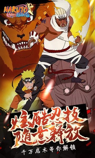 Naruto Mobile v1.53.68.9 APK Download For Android