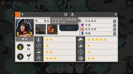 天天拿破仑果盘游戏 v1.0.6 安卓版3