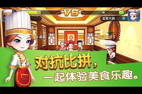 舌尖上的中国游戏钻石修改版 v1.6.11 安卓中文版0