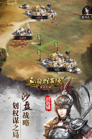 三国群英传7中文版