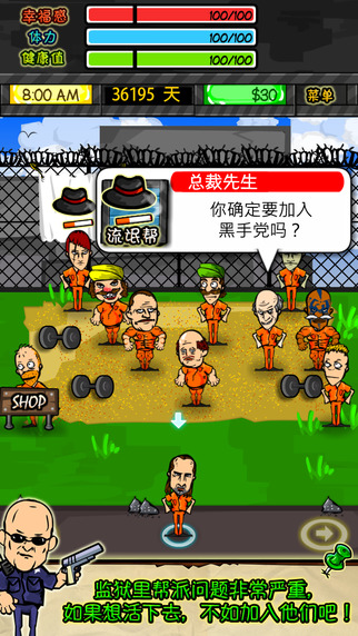 监狱人生rpg中文版 v1.3.8 安卓版1