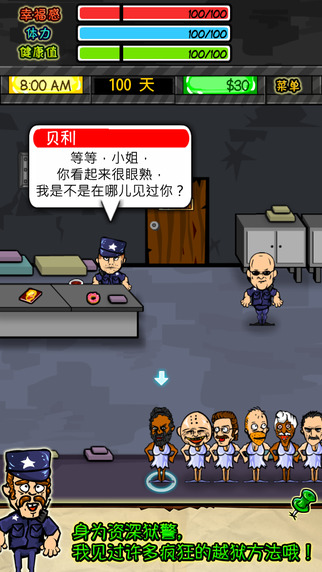 监狱人生rpg中文版 v1.3.8 安卓版2