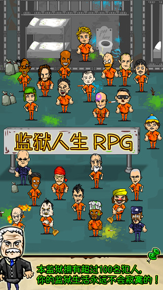 监狱人生rpg中文版 截图0
