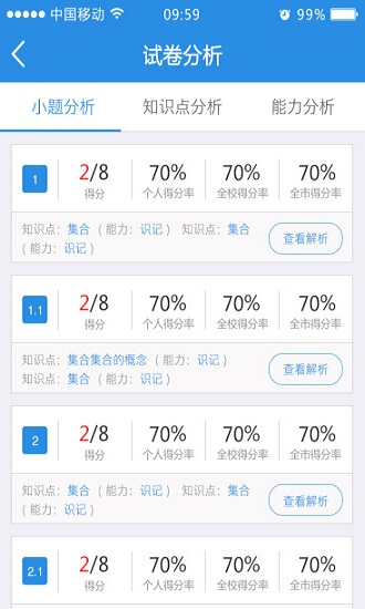 生学堂老师端 v3.4.2 安卓版2