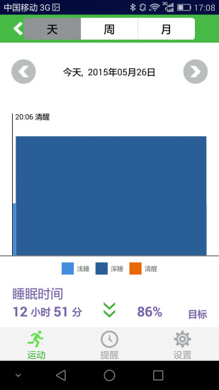 乐康运动手环软件 截图0