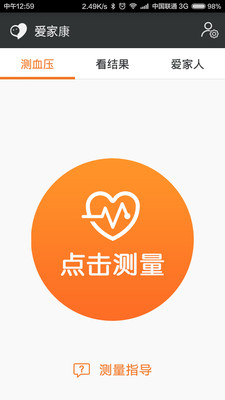 爱家康app官方版 v1.9.4.5 安卓最新版2