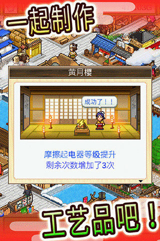 大江户物语汉化版 v1.10 安卓版2