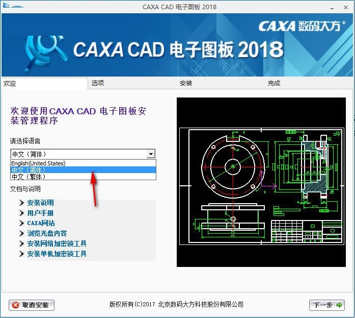 “caxa2018修改软件”