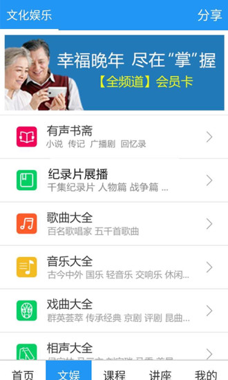 武汉养老服务app