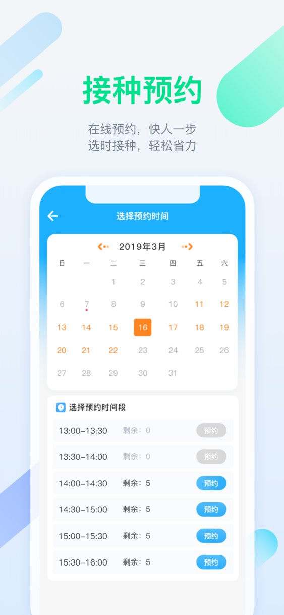 金苗宝ios版 v6.1.2 iphone版0