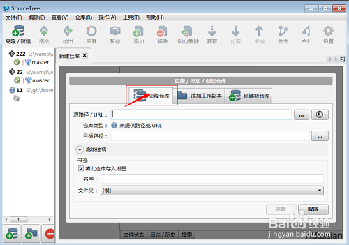 sourcetree编程辅助