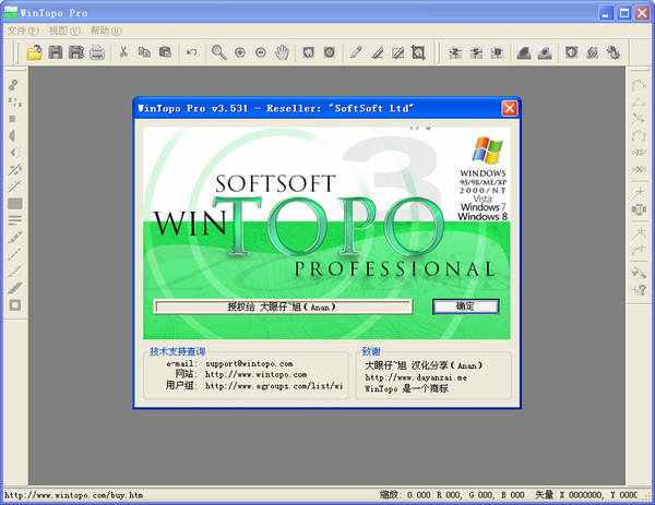 WinTOPO Pro 3 7 0 0 (x64) Crack