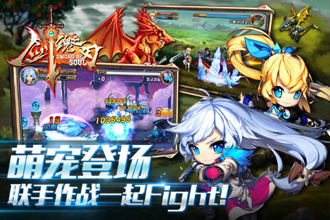 剑魂之刃当乐最新版 v5.4.1 安卓版2