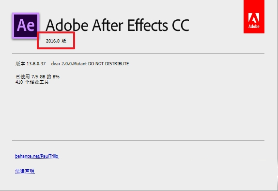 Adobe After Effects CC2016中文精简版 截图0