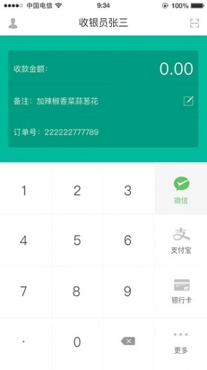 收款小精灵app v1.26 安卓版0