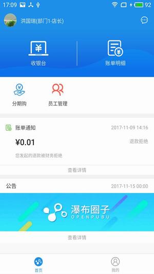 瀑布圈子手机版 v2.2.5 安卓版2