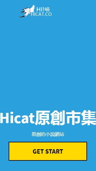 hicat客户端 截图0