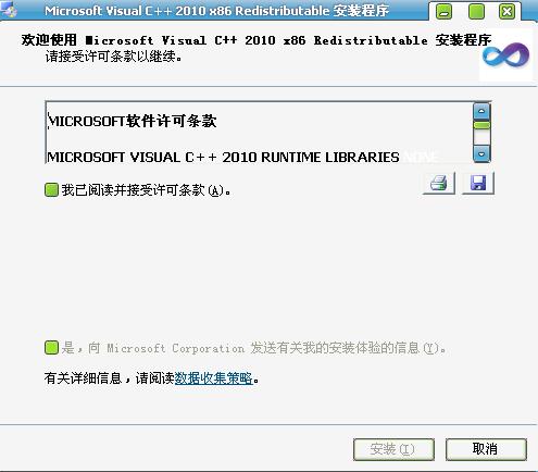 Microsoft Visual C++ 2010运行库64位版 0