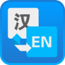 英汉大词典app