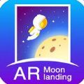 AR探月之旅app