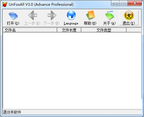 unfoxall反编译修改专业版 v3.0 增强版0