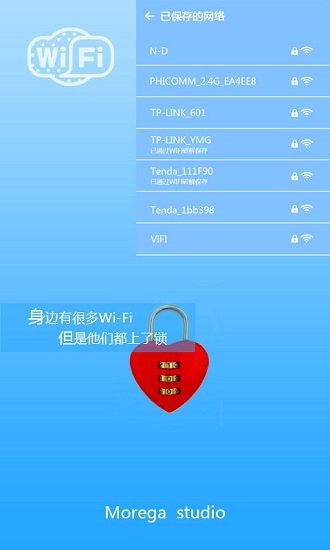 无线密码修改器手机版(wifi密码钥匙) v5.1.4 安卓版1