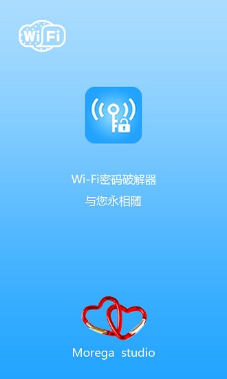 无线密码修改器手机版(wifi密码钥匙) v5.1.4 安卓版3