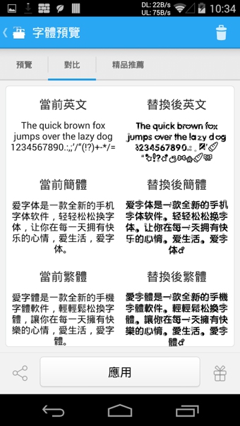 爱字体捐赠中文版 截图0