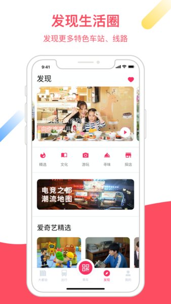 Metro大都会(上海地铁扫码进站app) 截图1