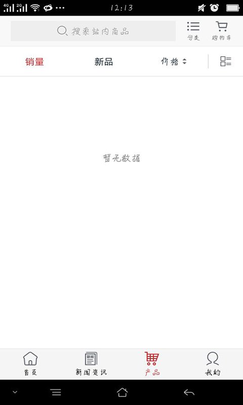 陕西医药网手机版 v1.0 安卓版1