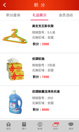 永辉超市线上购物平台 截图1
