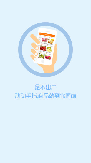 天宝超市商户版app 截图2
