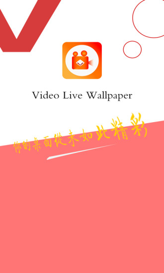 video live wellpaper free视频壁纸 v2.0.1 安卓版2
