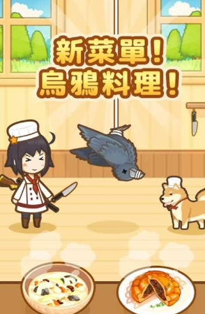 狩猎小厨无限钻石版 v2.6 安卓版1