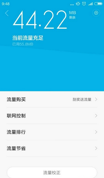 小米安全中心apk通用版 截图0