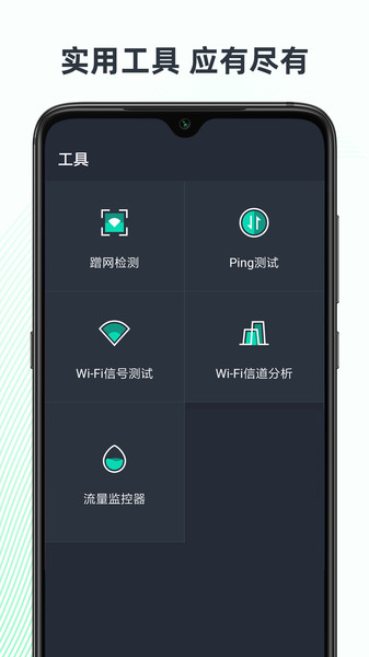 网速测试大师测网速app 截图2